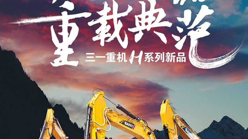 挖掘机配件批发加盟条件